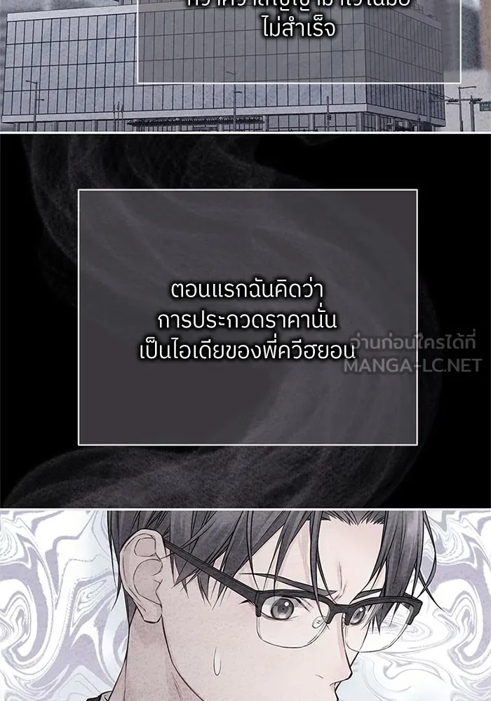 สลับรัก สลับชะตา ตอนที่ 29 รูปที่ 3