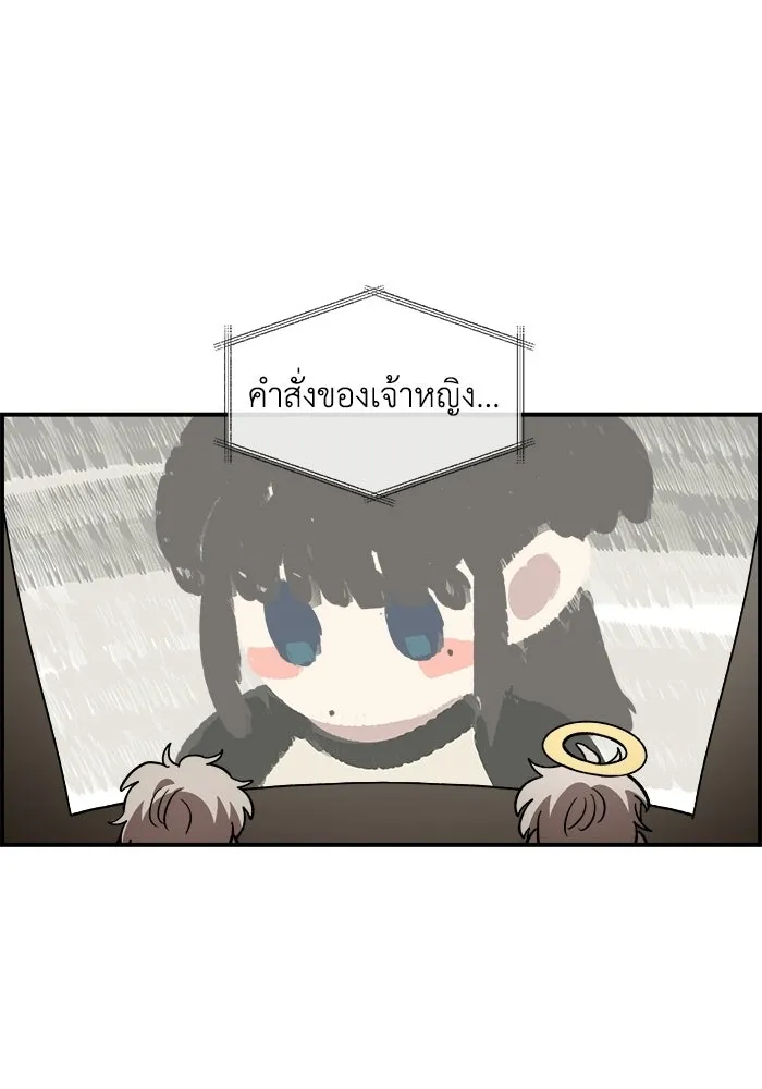 เพื่อนกันมันส์เกิน ตอนที่ 57 รูปที่ 13