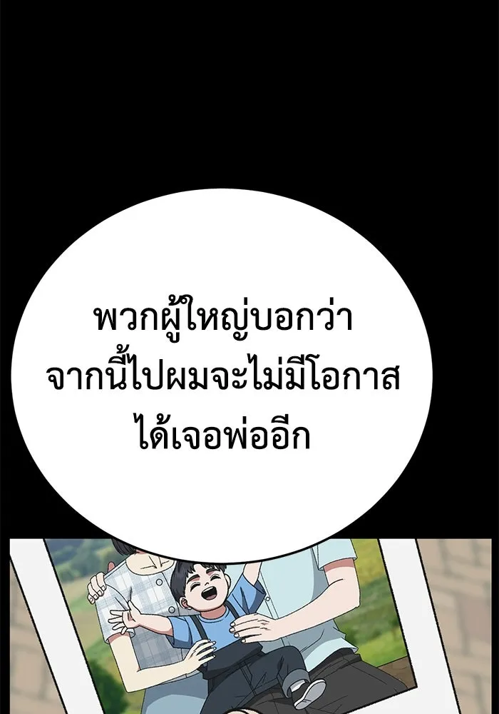 ช่วยเปลี่ยนฉันที ตอนที่ 302. ซีซัน 3 โซอินกุก 10 รูปที่ 127