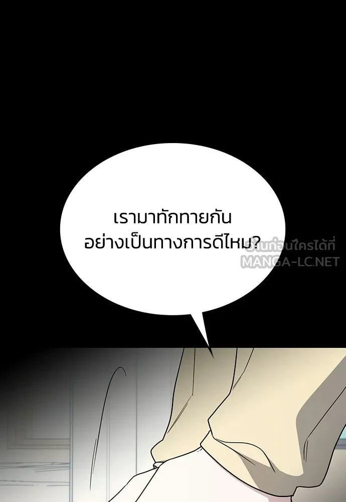 รักแล้วห้ามเลิก ตอนที่ 56 รูปที่ 165