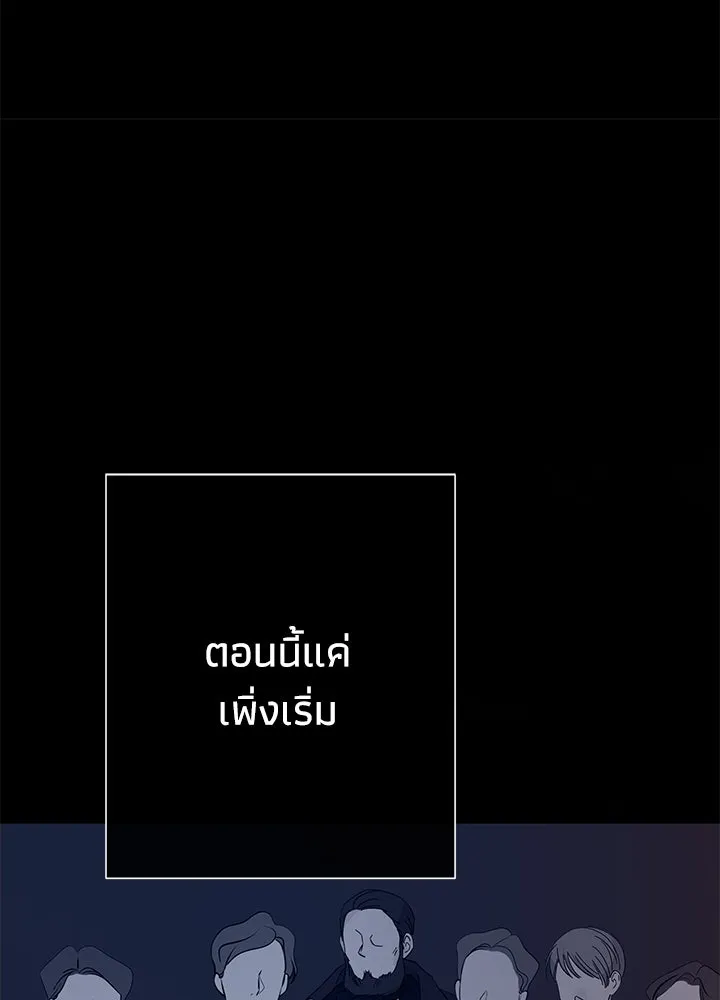 องค์ชายผู้อื้อฉาว ตอนที่ 64 รูปที่ 109