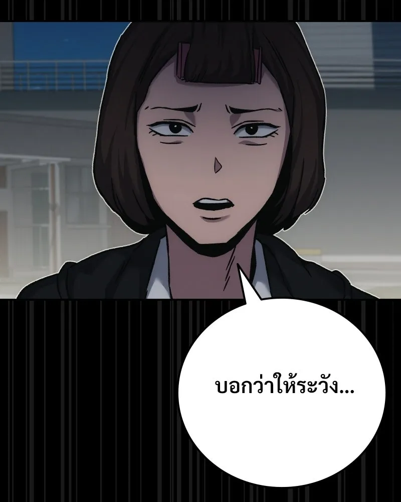 บอกมาค่าตัวเท่าไหร่ ตอนที่ 14 รูปที่ 161