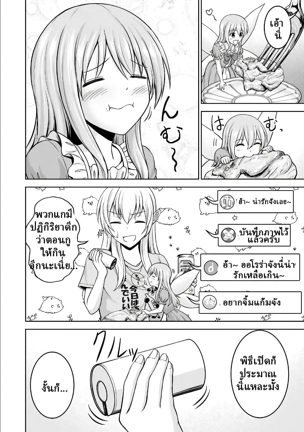 Manga-lc-com อ่านมังงะ อ่านการ์ตูน ออนไลน์ ฟรี TS Elf-san no Sakenomi Haishin ~Takusan nomukaratte dowafu j ตอนที่ 1 2 3 4 5 6 7 8 9 10 11 12 13 14 ฟรี ไม่มีโฆษณา Manga-lc - อ่าน มังงะ อ่าน การ์ตูน ออนไลน์ อ่านมังงะ ฟรี