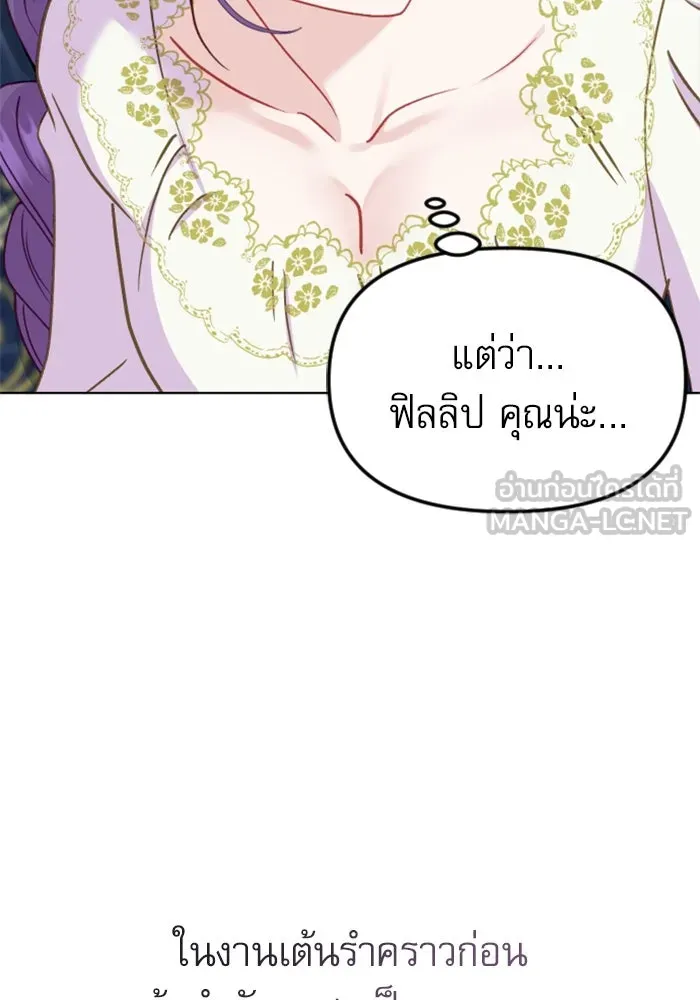 ไม่รักให้ตาย ตอนที่ 23 รูปที่ 105