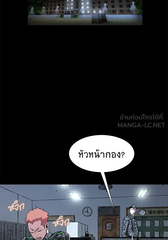เพลเยอร์นักกินเหล็ก ตอนที่ 2 รูปที่ 99