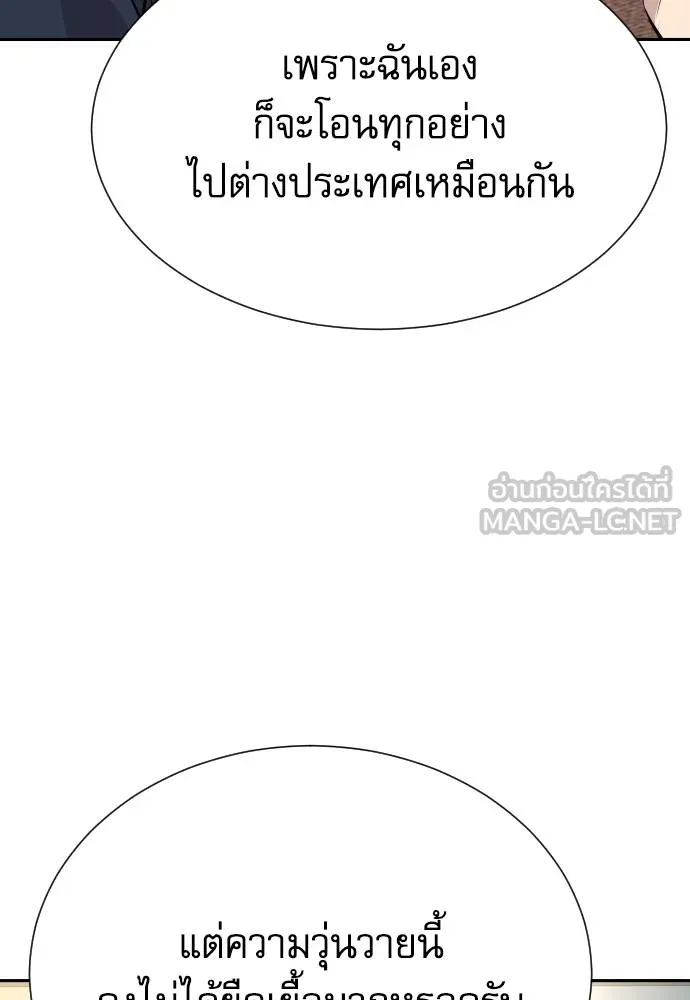 หลานอัจฉริยะ ตอนที่ 33 รูปที่ 138