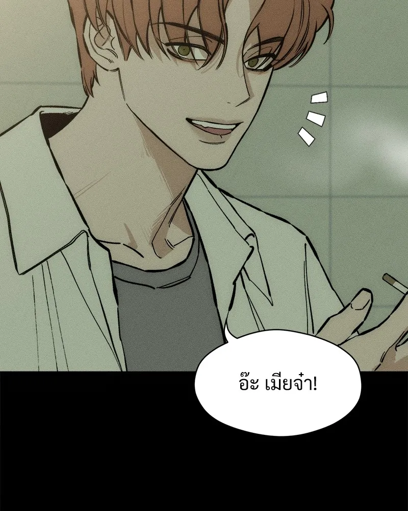 บุปผารุ่มราคะ ตอนที่ 21 รูปที่ 151