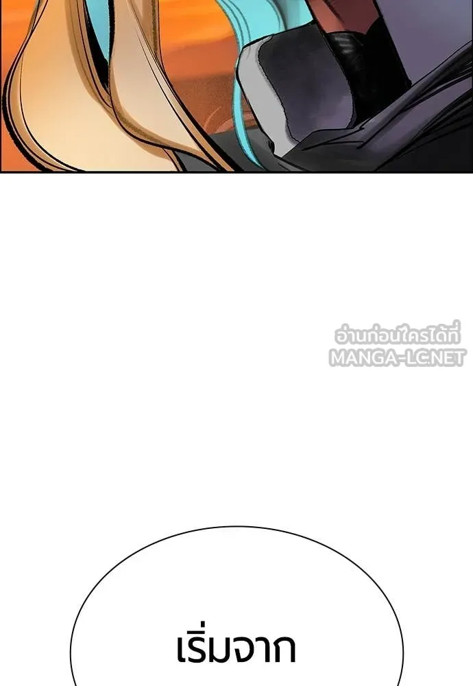 Jungle Juice ตอนที่ 189 รูปที่ 156