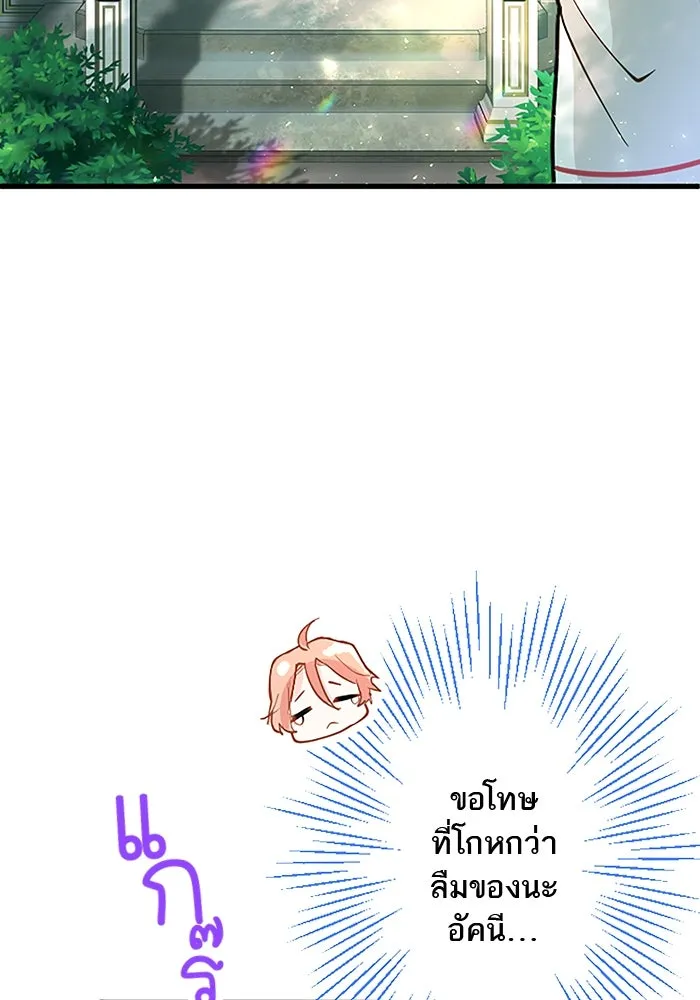 คุณหนูย้อนเวลามาเป็นอัศวิน ตอนที่ 10 รูปที่ 80