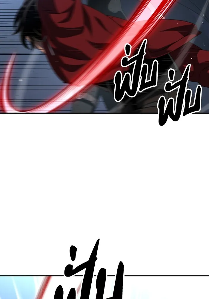 อดีตบอสหอคอย ตอนที่ 48 รูปที่ 26