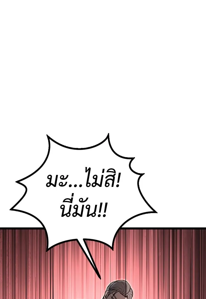 ผู้คุมหมายเลข 0 ตอนที่ 19 รูปที่ 116