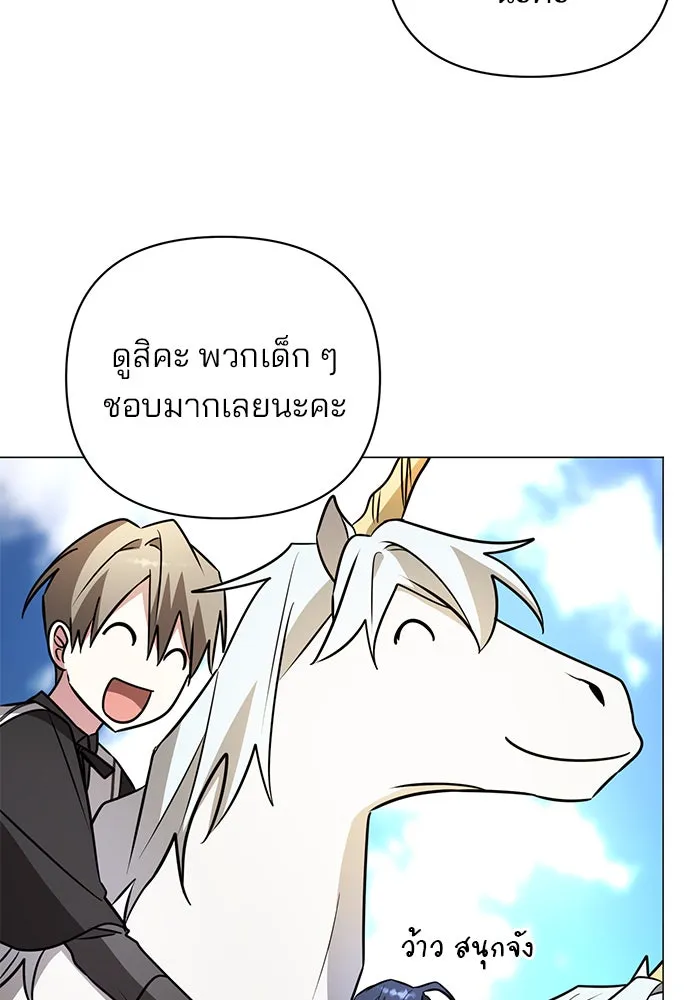 อะคาเดมีนี้เห็นทีจะเจ๊ง ตอนที่ 53 รูปที่ 38