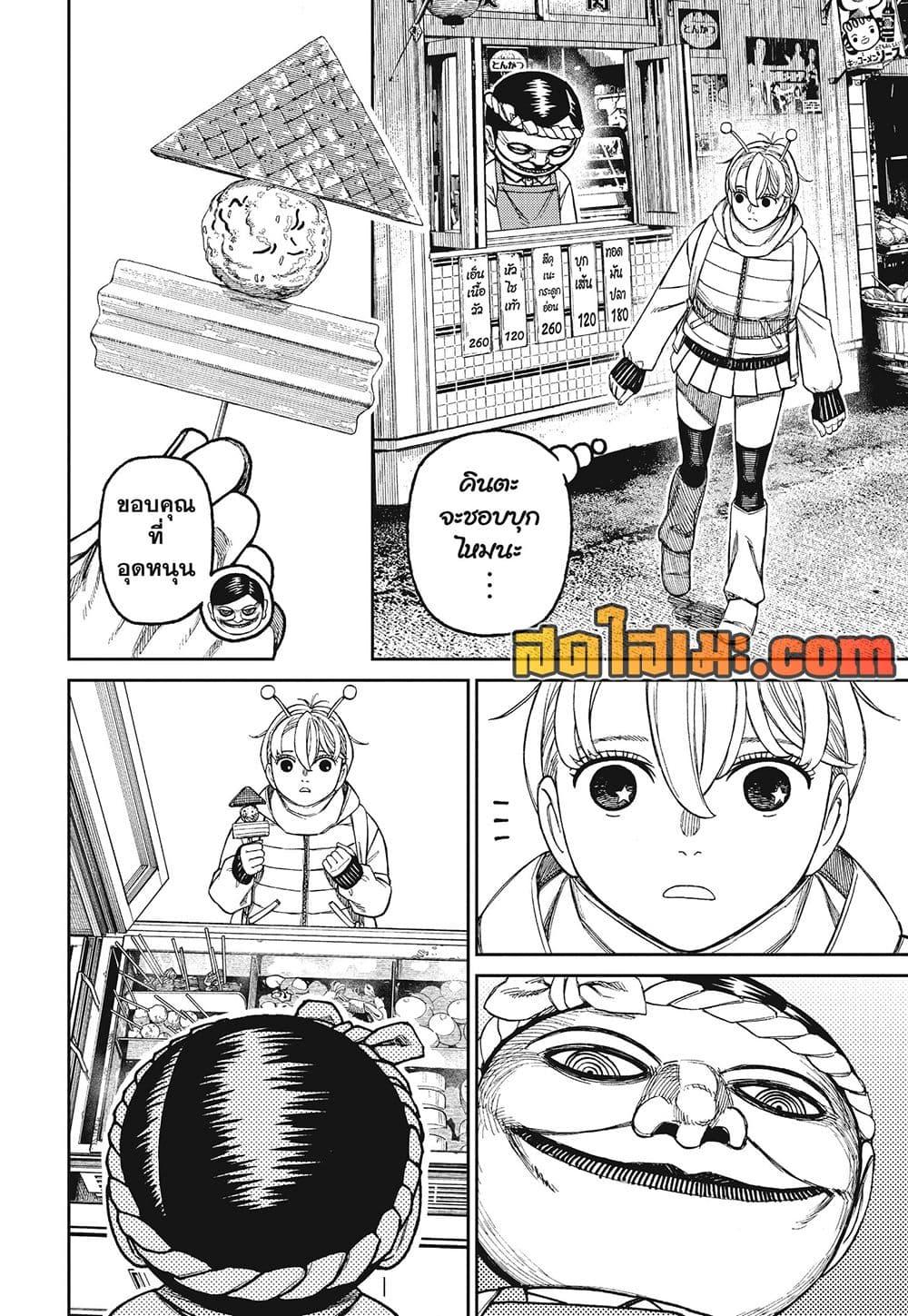 Manga-lc-com อ่านมังงะ อ่านการ์ตูน ออนไลน์ ฟรี Dandadan ตอนที่ 1 2 3 4 5 6 7 8 9 10 11 12 13 14 ฟรี ไม่มีโฆษณา Manga-lc - อ่าน มังงะ อ่าน การ์ตูน ออนไลน์ อ่านมังงะ ฟรี
