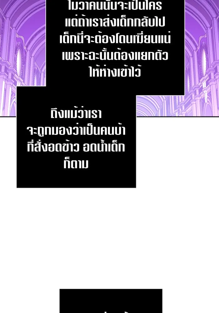 ชิงชีวิตพลิกลิขิตชะตา ตอนที่ 111. บาดแผลทางใจ(1) รูปที่ 58