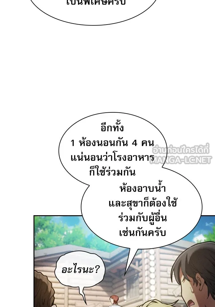 นักดาบอัจฉริยะจากอะคาเดมี ตอนที่ 19 รูปที่ 63