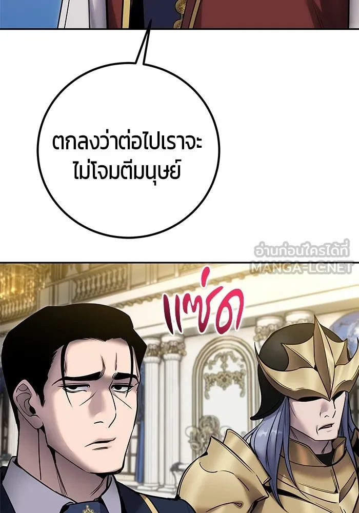 แกร่งเกินผู้กล้า แต่ซ่าไม่ได้ ตอนที่ 125 รูปที่ 60