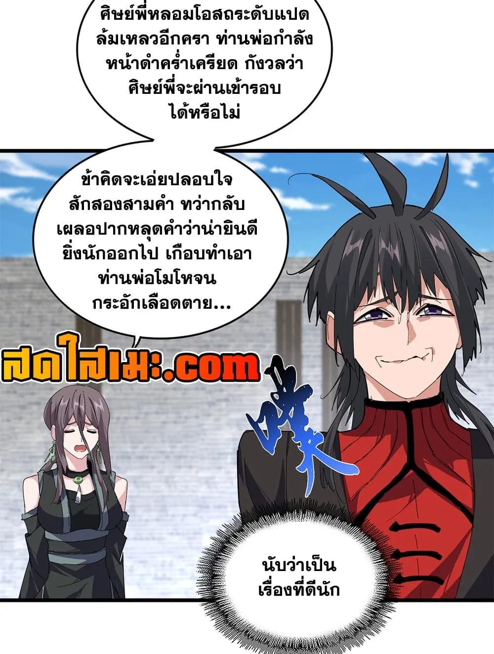 Manga-lc-com อ่านมังงะ อ่านการ์ตูน ออนไลน์ ฟรี Magic Emperor ตอนที่ 1 2 3 4 5 6 7 8 9 10 11 12 13 14 ฟรี ไม่มีโฆษณา Manga-lc - อ่าน มังงะ อ่าน การ์ตูน ออนไลน์ อ่านมังงะ ฟรี