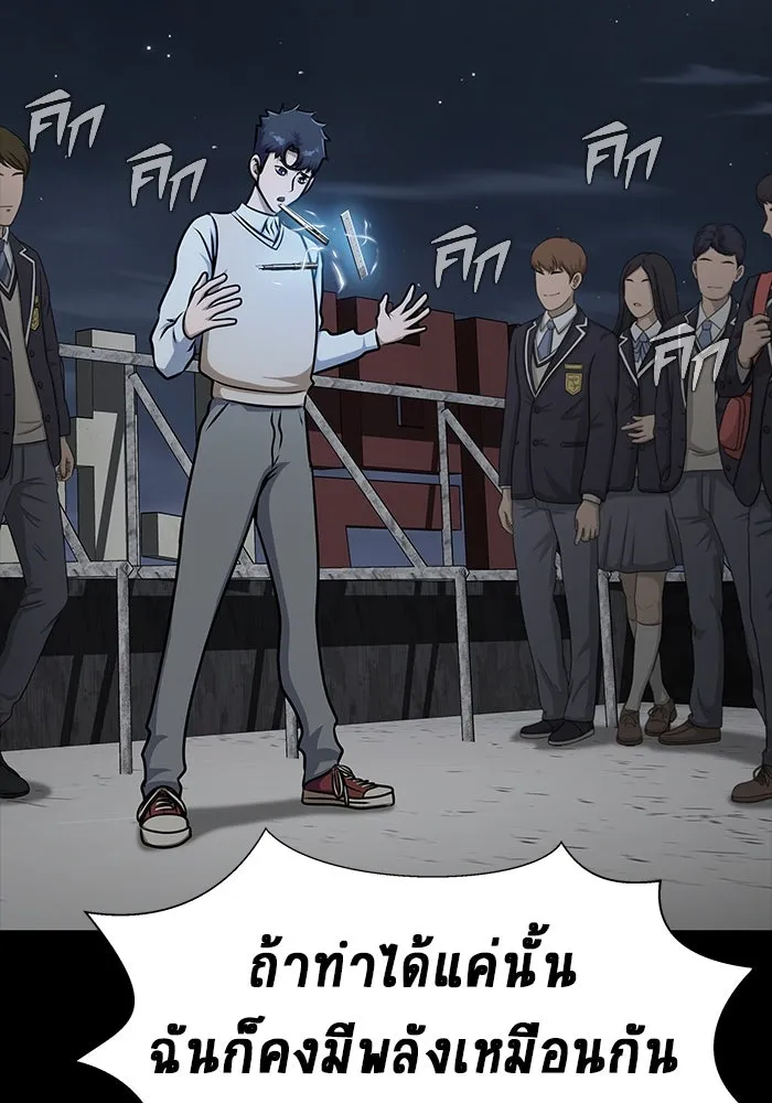 เพลเยอร์นักกินเหล็ก ตอนที่ 14 รูปที่ 82