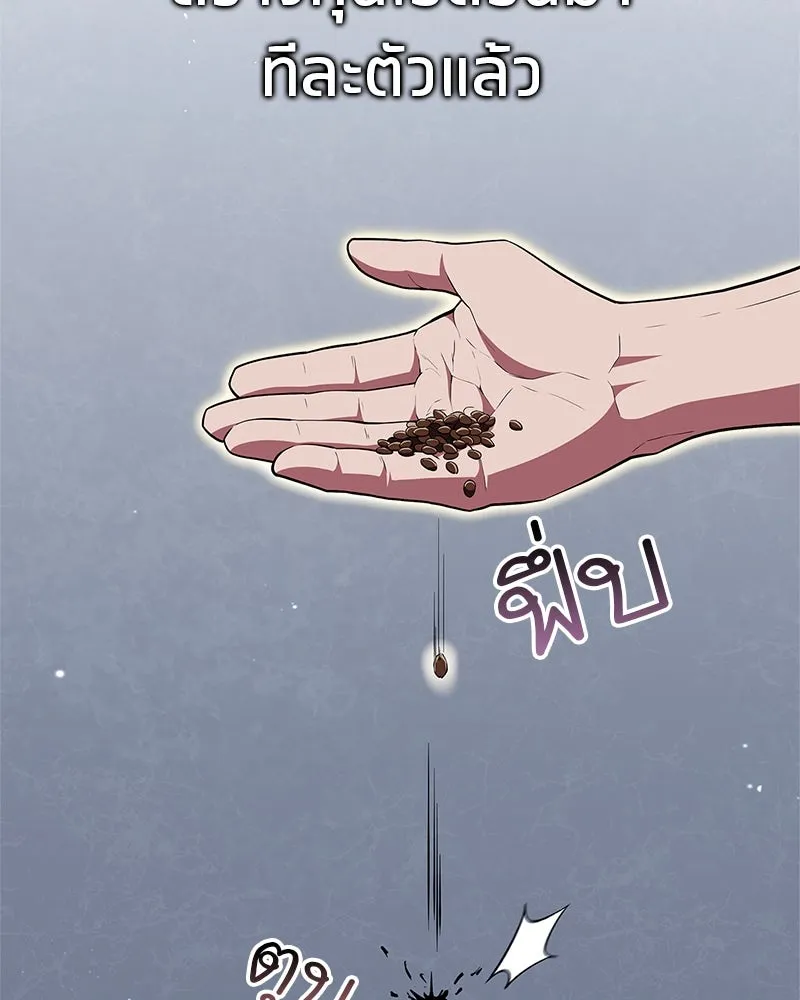 สุดยอดเทรนเนอร์แห่งยุทธภพ ตอนที่ 51 เชกัล จินฮี รูปที่ 64