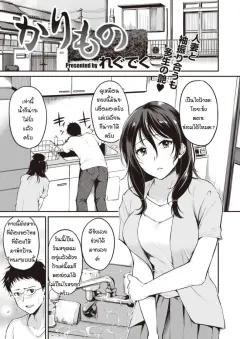 Doujin-Lc- อ่าน โดจิน มังฮวา เกาหลี ญี่ปุ่น จีน แปลไทย เรื่องราวของเซ็กส์เฟรนด์คนนี้ ตอนที่ 1 2 3 4 5 6 7 8 9 10 11 12 13 14 ฟรี ไม่มีโฆษณา อ่าน โดจิน Manhwa เกาหลี ญี่ปุ่น จีน เรามีครบ คัดมาให้เน้นๆ โดจิน 18+ รับประกันความฟินโดย  Doujin Lc