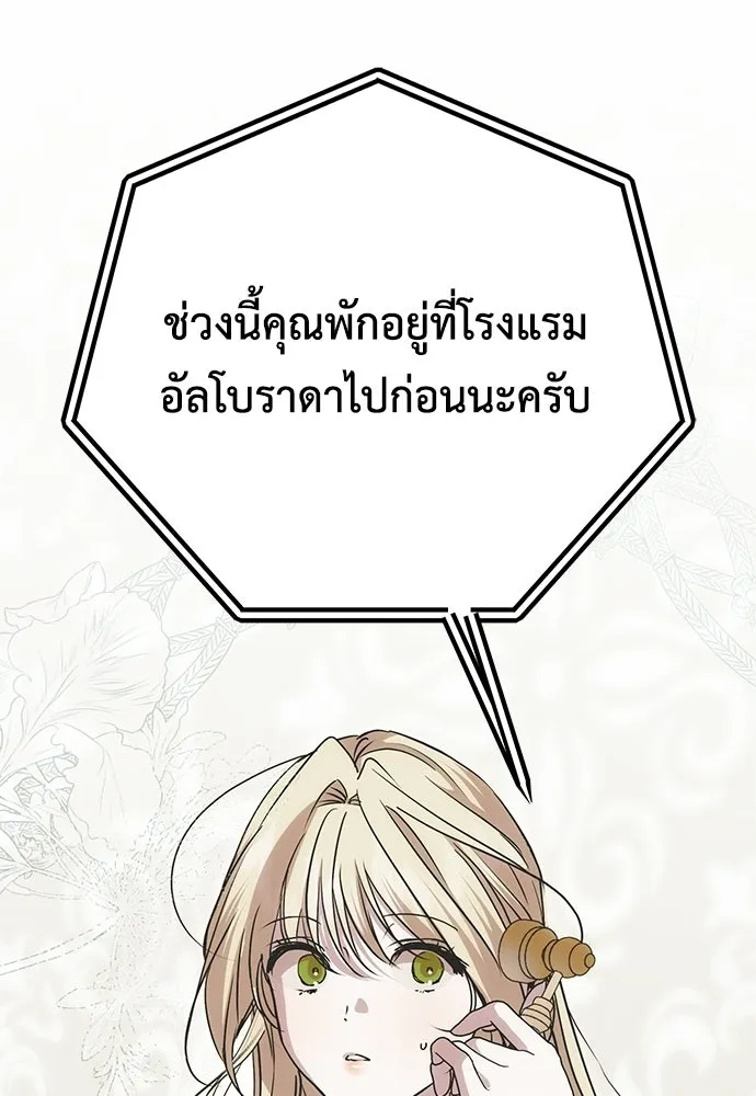 คมเขี้ยวชำระแค้น ตอนที่ 25 รูปที่ 67