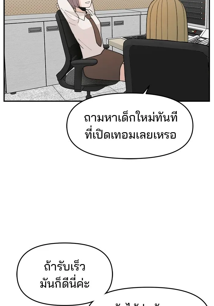 ห้องเรียนสาวแสบ ตอนที่ 84 รูปที่ 34