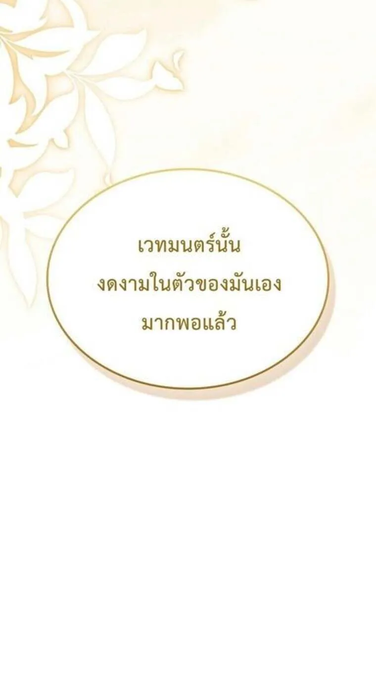 A Villain_s Will to Survive ต_วร_ายอย_างฉ_นต_องรอด ตอนที่ ตอนที่ 37 รูปที่ 55