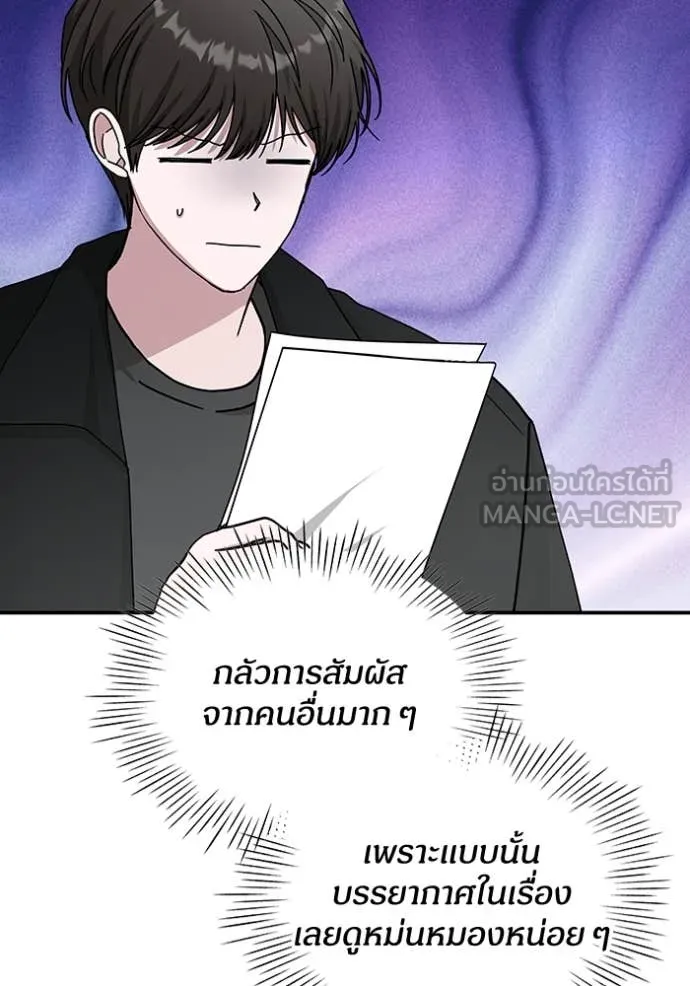 ฉันเนี่ยนะ ตอนที่ 31 รูปที่ 19