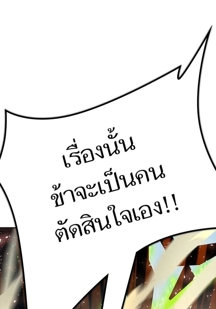 ทาวเวอร์ออฟก๊อด หอคอ ตอนที่ 647 รูปที่ 107
