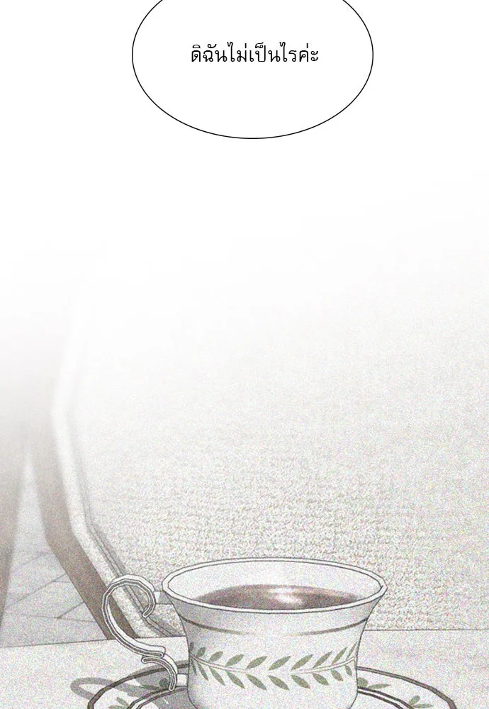 ถ้าไม่ร้อง ก็จงอ้อนวอนซะ ตอนที่ 16 รูปที่ 109