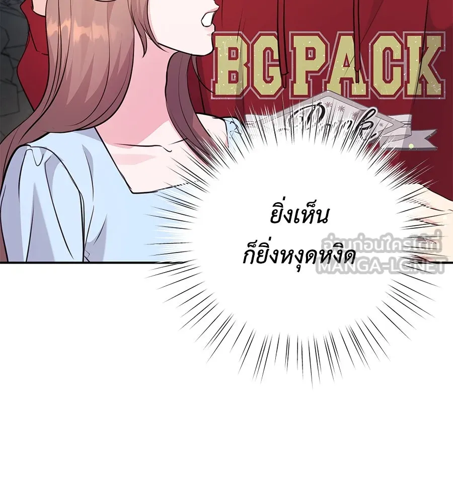 คิมหันต์นิรันดร ตอนที่ 31 รูปที่ 93