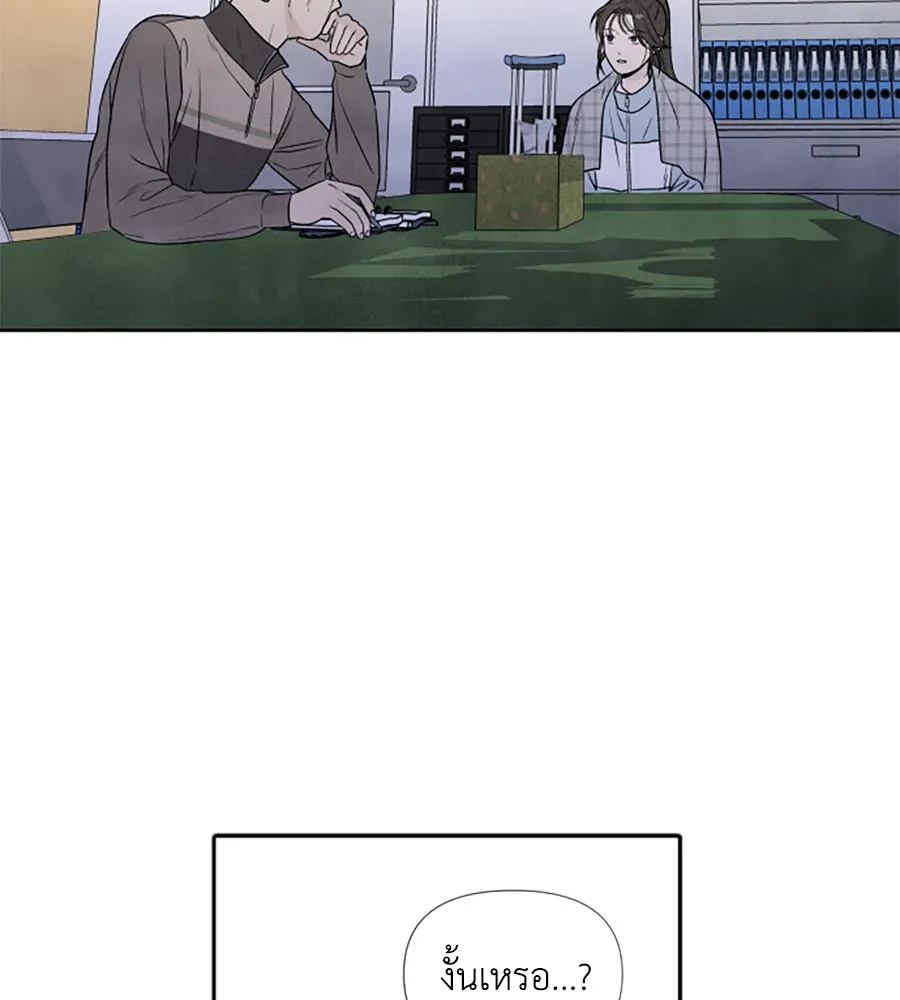 เหตุผลของคนไม่อยากอยู่ ตอนที่ 11 รูปที่ 44