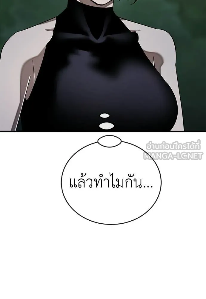 ยมราชลงทัณฑ์ ตอนที่ 112 รูปที่ 99