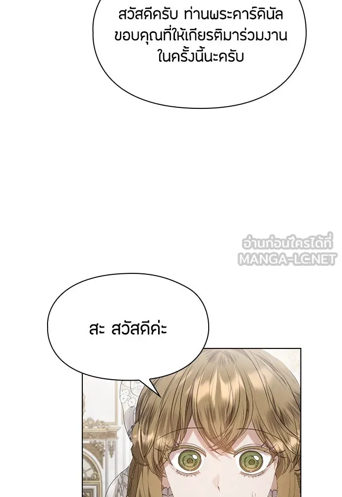 ลูกสาวตัวปลอมของท่านดยุก ตอนที่ 30 รูปที่ 93