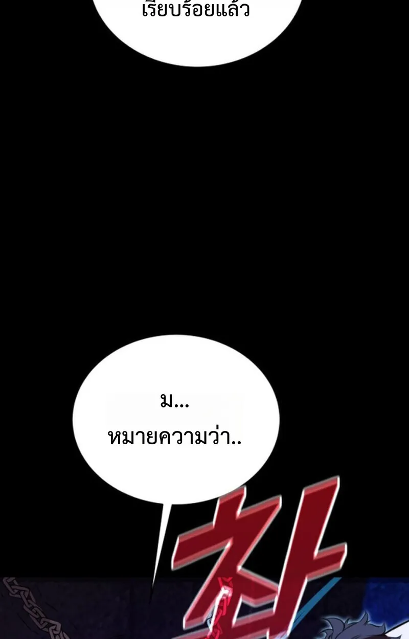 Player of a Fallen Noble Family ตอนที่ ตอนที่ 9 รูปที่ 83