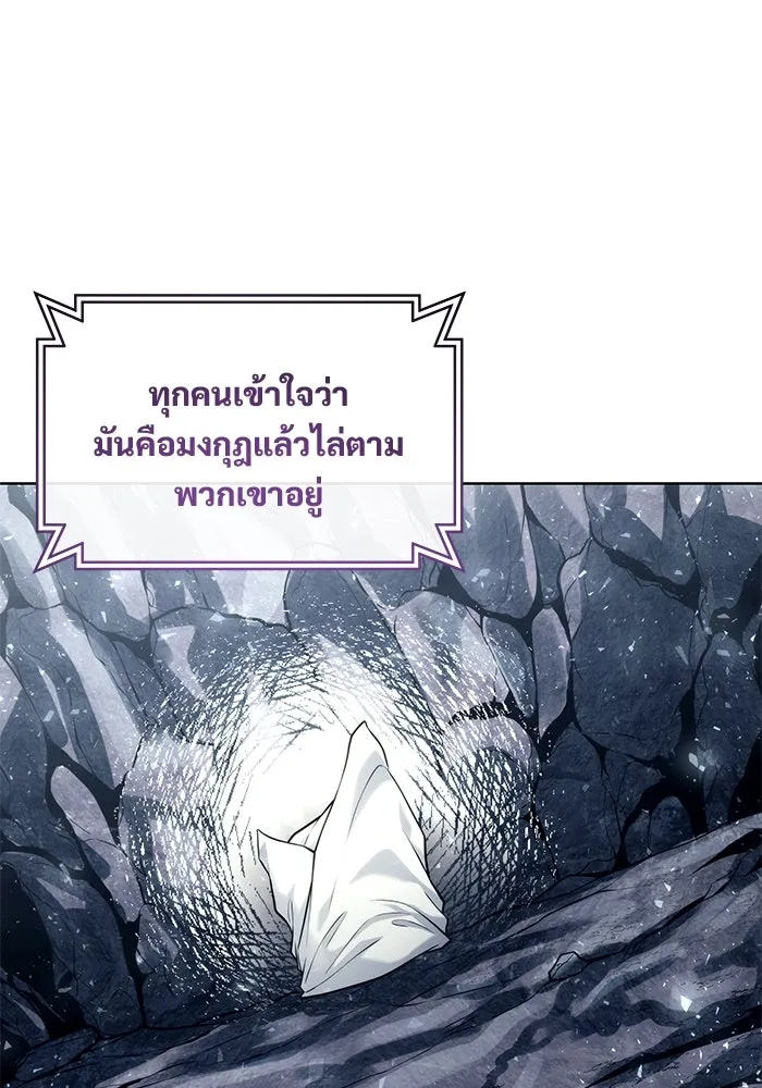 อูเร็ค มาซิโน่ ตอนที่ 19 ชอนกึม 1 รูปที่ 178