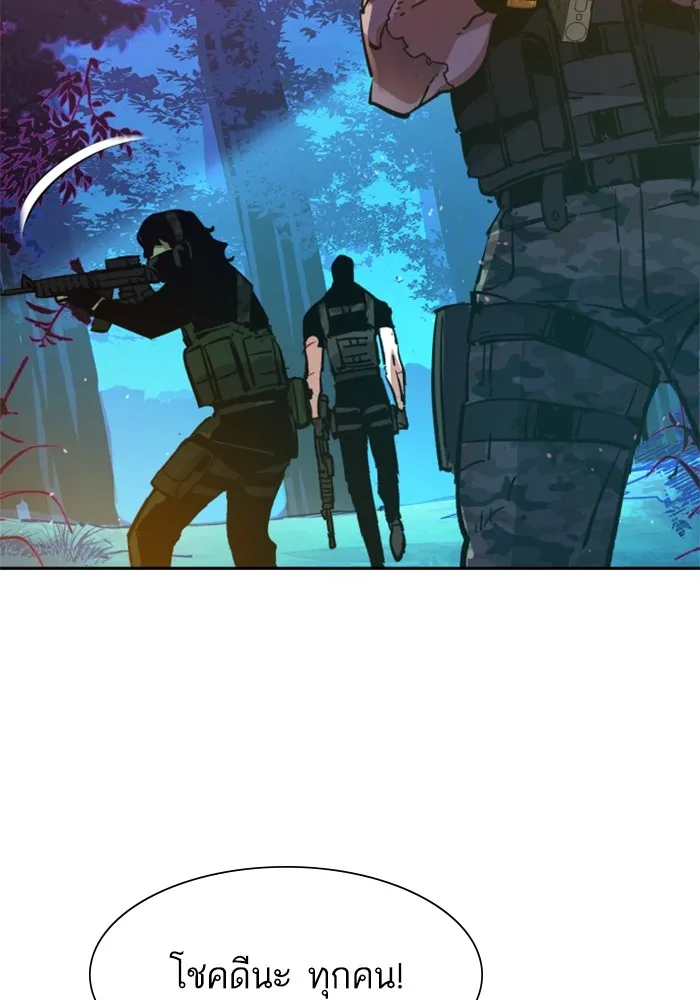 พี่ชายสายบอดี้การ์ด ตอนที่ 120 รูปที่ 95
