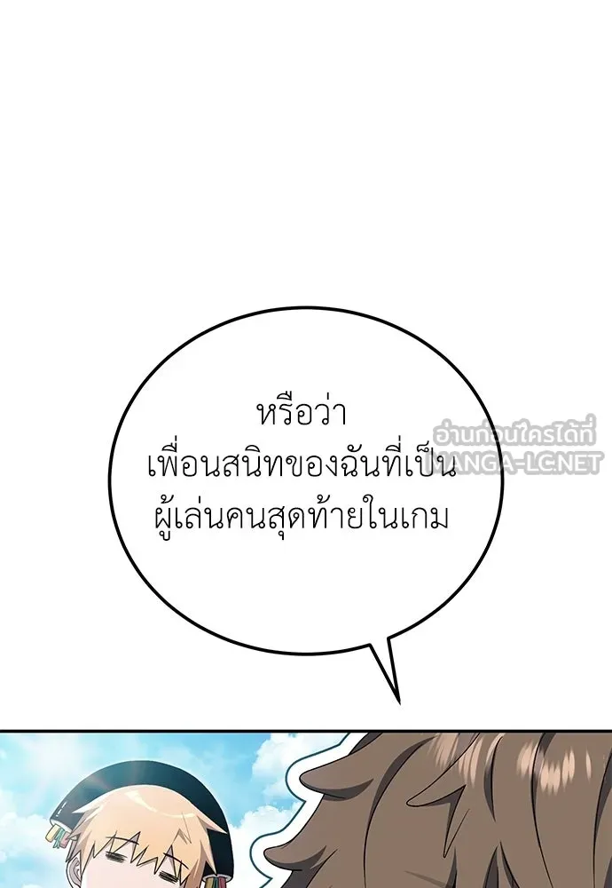 ผู้เชี่ยวชาญวันสิ้นโลก ตอนที่ 30 รูปที่ 126