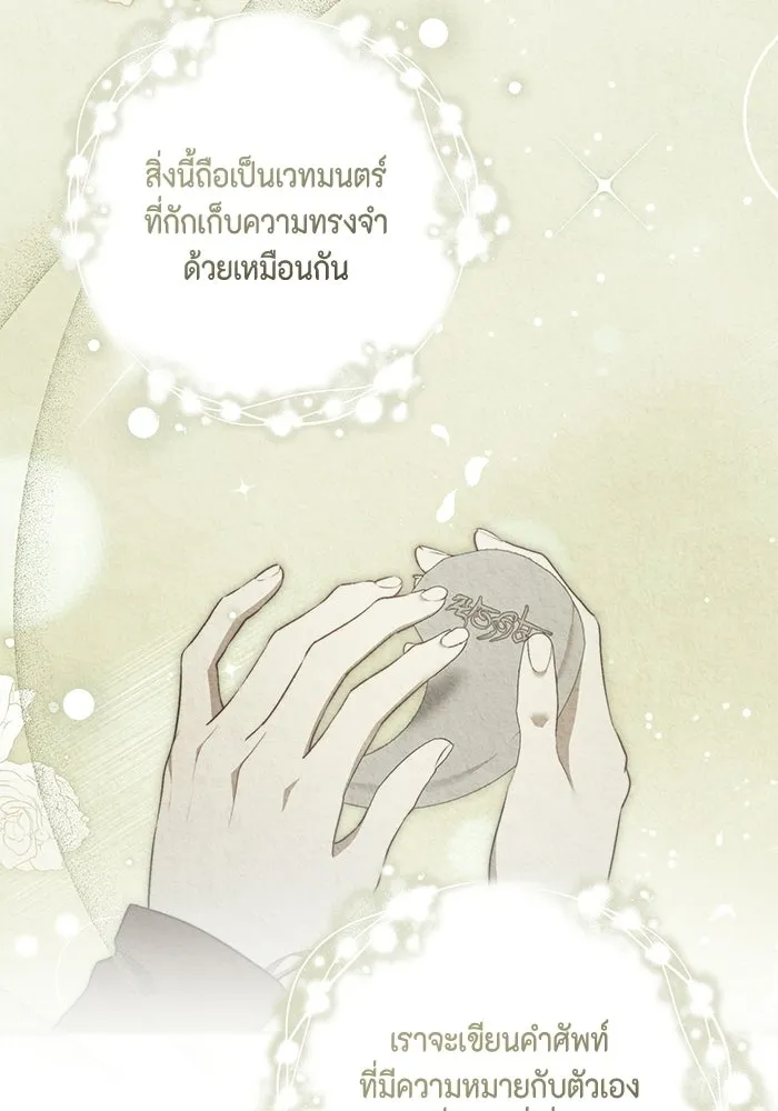 ขอวิธีส่งสามีลงนรก ตอนที่ 46 รูปที่ 43
