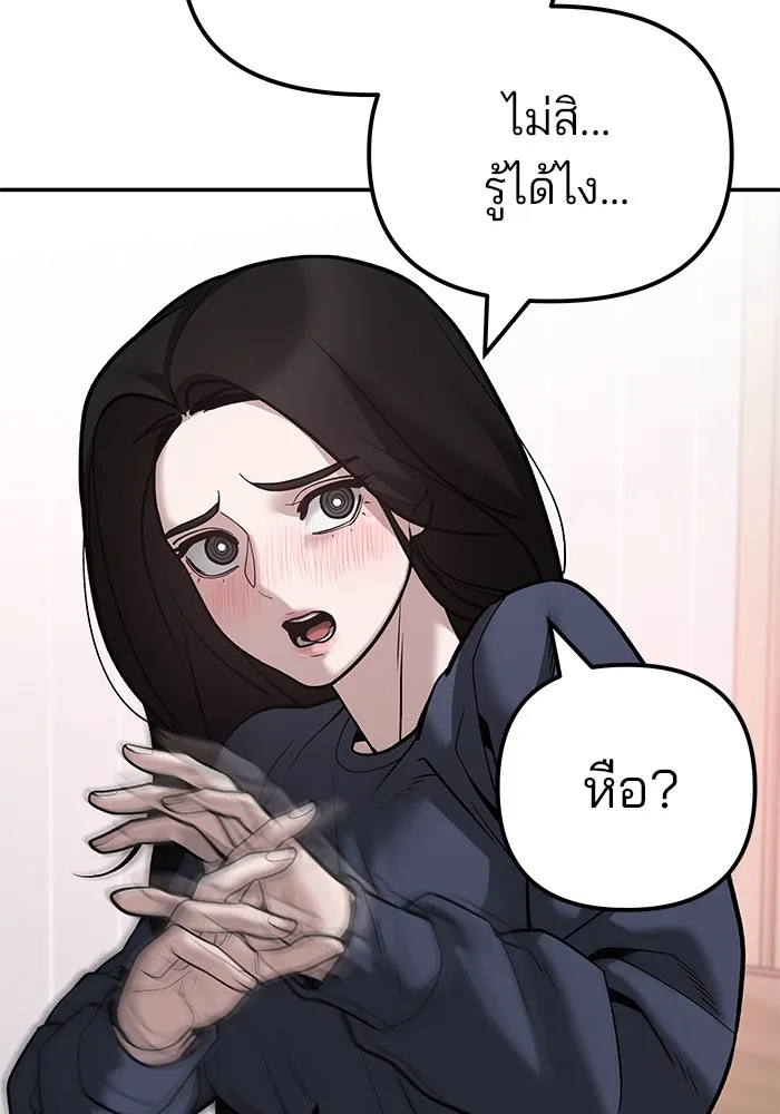 เลวฟาดเลว ตอนที่ 100 รูปที่ 164