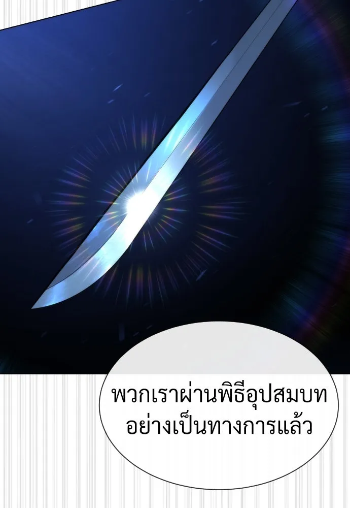 นักฆ่าย้อนวัย ตอนที่ 75 รูปที่ 142
