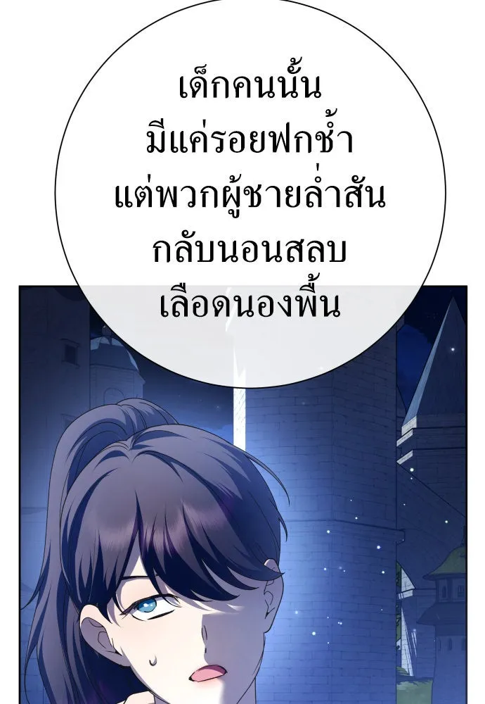 ชิงชีวิตพลิกลิขิตชะตา ตอนที่ 206. ดวงตะวันของข้า(2) รูปที่ 17