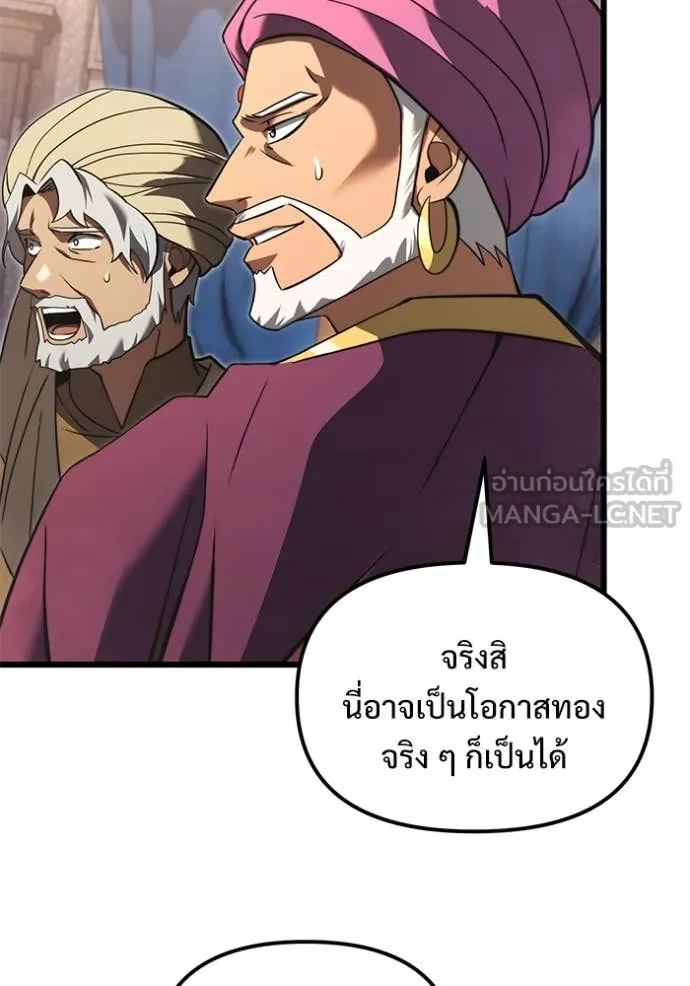 อัศวินดำล่าท้าเวลา ตอนที่ 101 รูปที่ 120