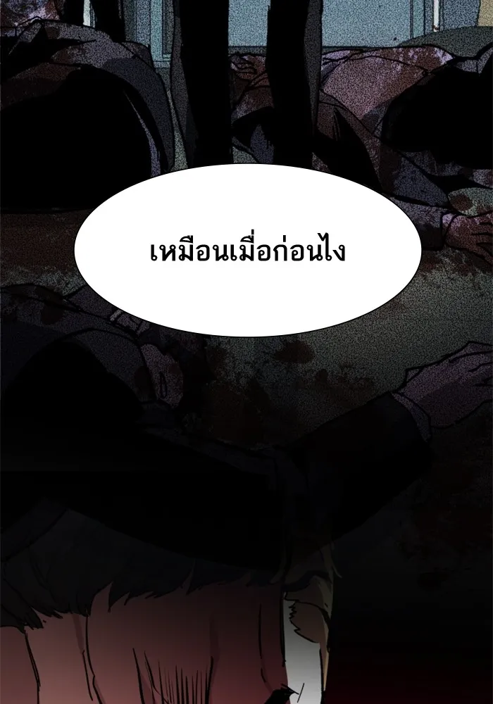 พี่ชายสายบอดี้การ์ด ตอนที่ 148 รูปที่ 98