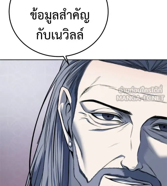 มัจจุราชชุดแดง ตอนที่ 30 รูปที่ 193