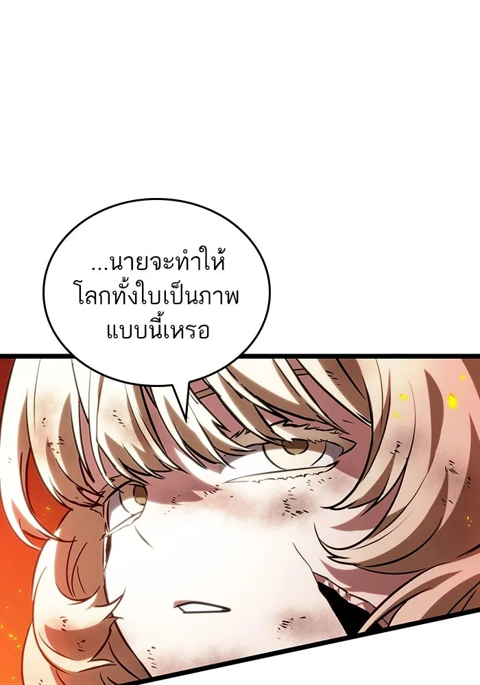 หลังวันสิ้นโลก ตอนที่ 126 รูปที่ 41