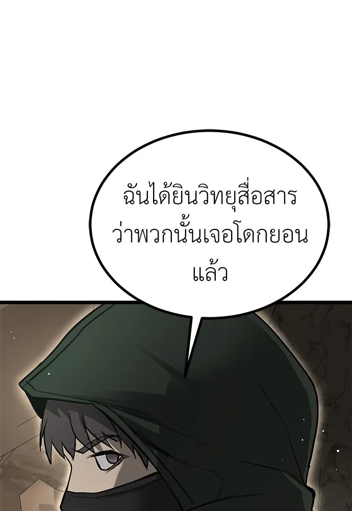 ผู้คุมหมายเลข 0 ตอนที่ 18 รูปที่ 113