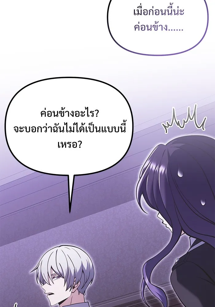 อัศวินดำล่าท้าเวลา ตอนที่ 89 รูปที่ 61