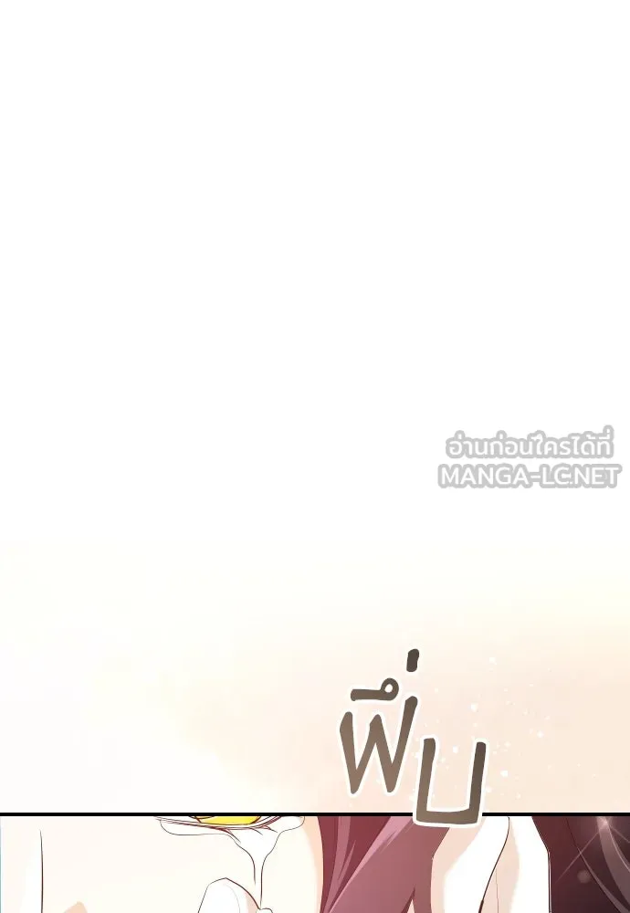 จักรพรรดิคลั่งรักที่เด็กกว่าฉันพันปี ตอนที่ 23 รูปที่ 90