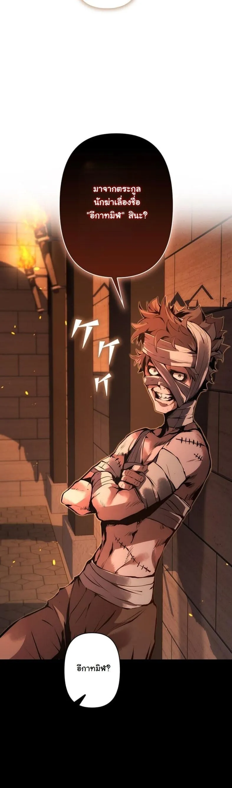 I Became a Cheat-Level Skill Thief ราช_นจอมโจรปล_นสก_ลเทพ ตอนที่ ตอนที่ 18 รูปที่ 27